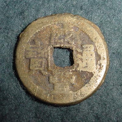Chinese-Cash-Coin-ID-Help..